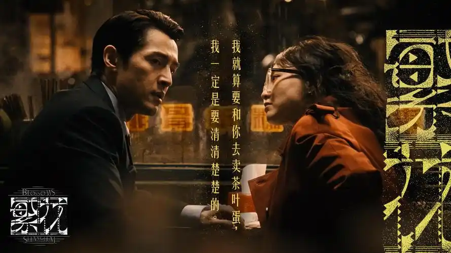 华语经典电影周榜海报