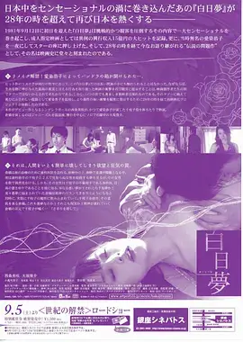 繁花 上海年代剧集海报
